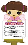 游乐场须知