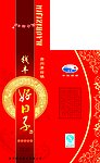 好日子金箔盒