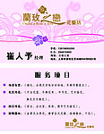 名片