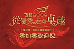 接机牌KT板