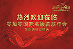 会场门口欢迎指引桁架