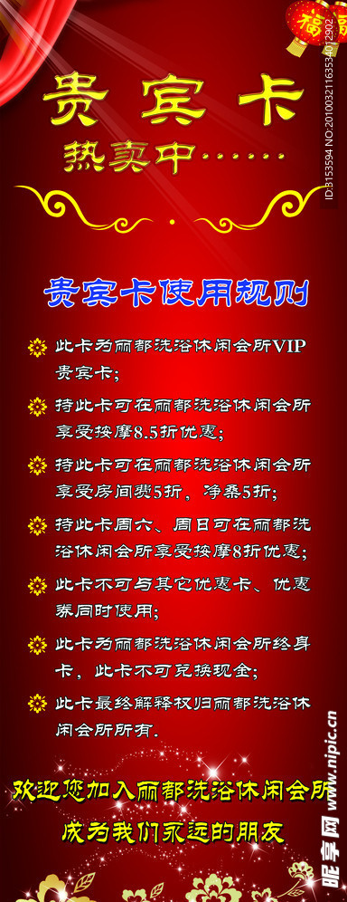 展架