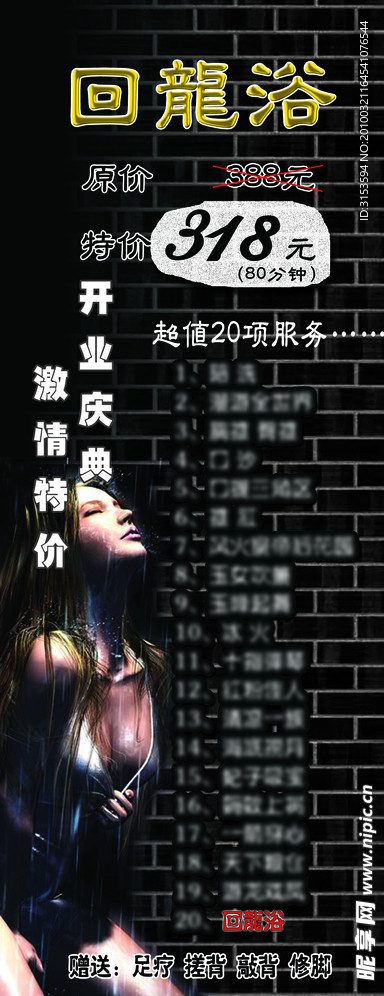 展架