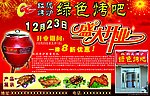 绿色烤吧