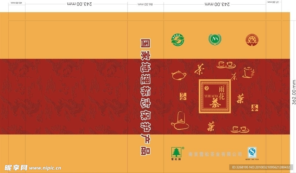 茶叶包装