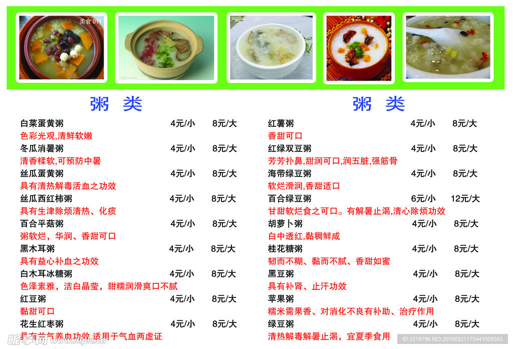 菜谱