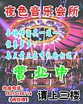音乐会所