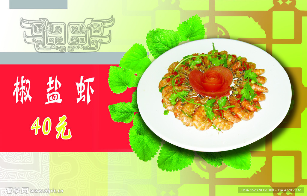 招牌菜