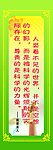 实验室名言警句3