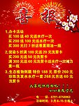 理发店喜报