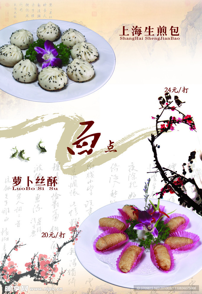 菜谱