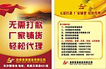 徽酒酒业招商单