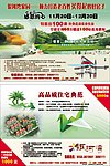 银河湾房地产彩页