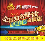 新店筹备广告