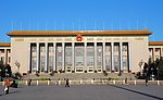 人民大会堂