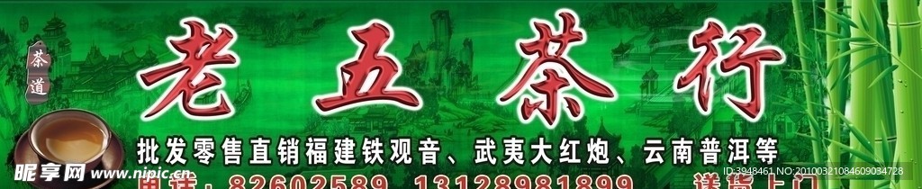 招牌