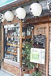 日本新宿街头小店