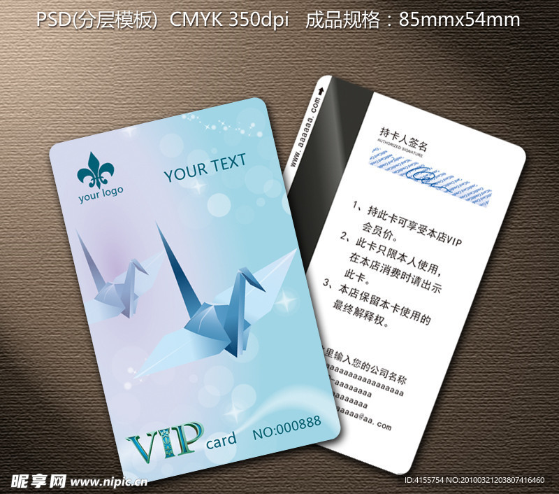 vip卡 贵宾卡 vip会员卡