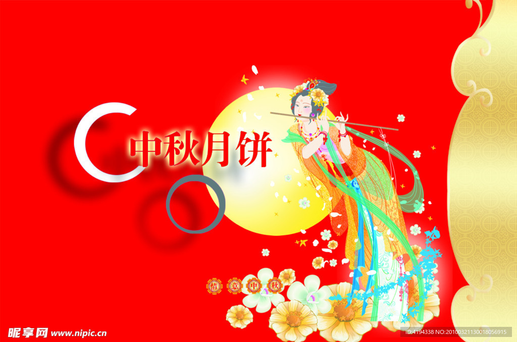 中秋月饼纸盒