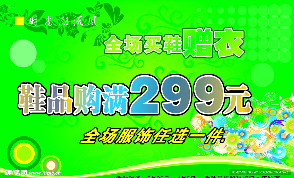吊旗