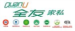 全友家私(都是矢量标志)