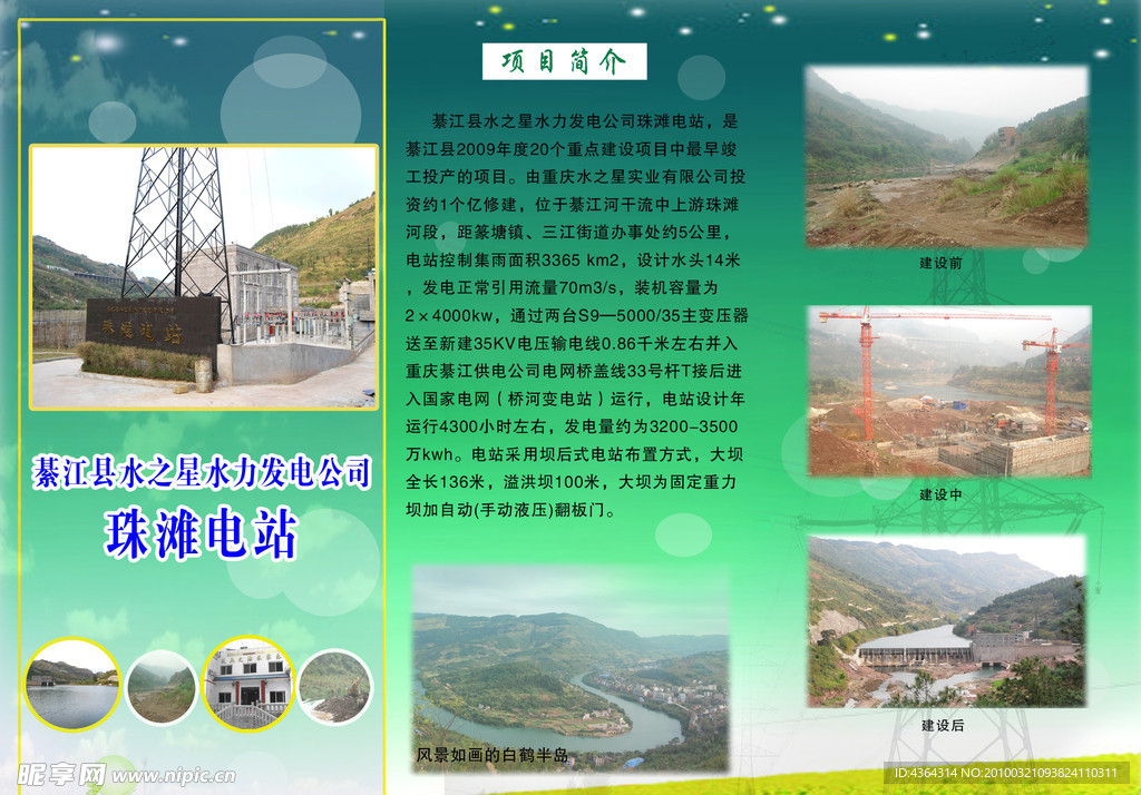 DM宣传单