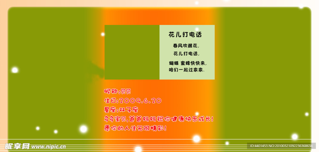 儿童相册模版