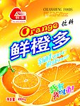 鲜橙多