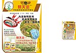农药包装设计