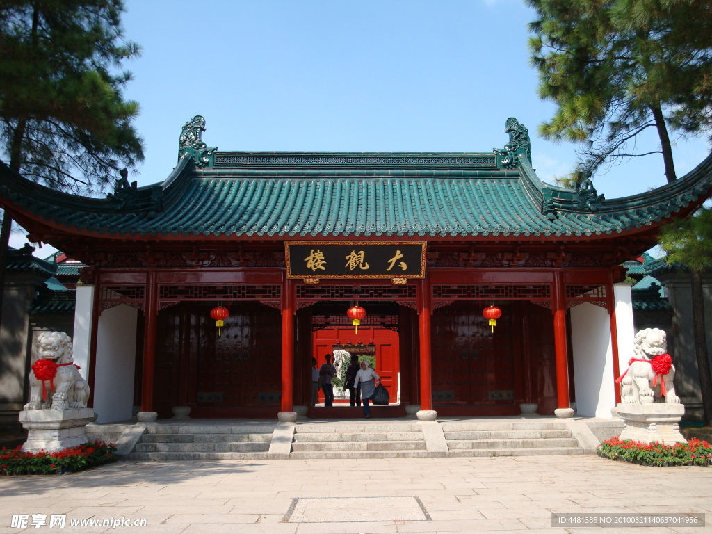 大观园
