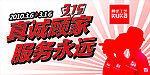 顾家工艺吊旗