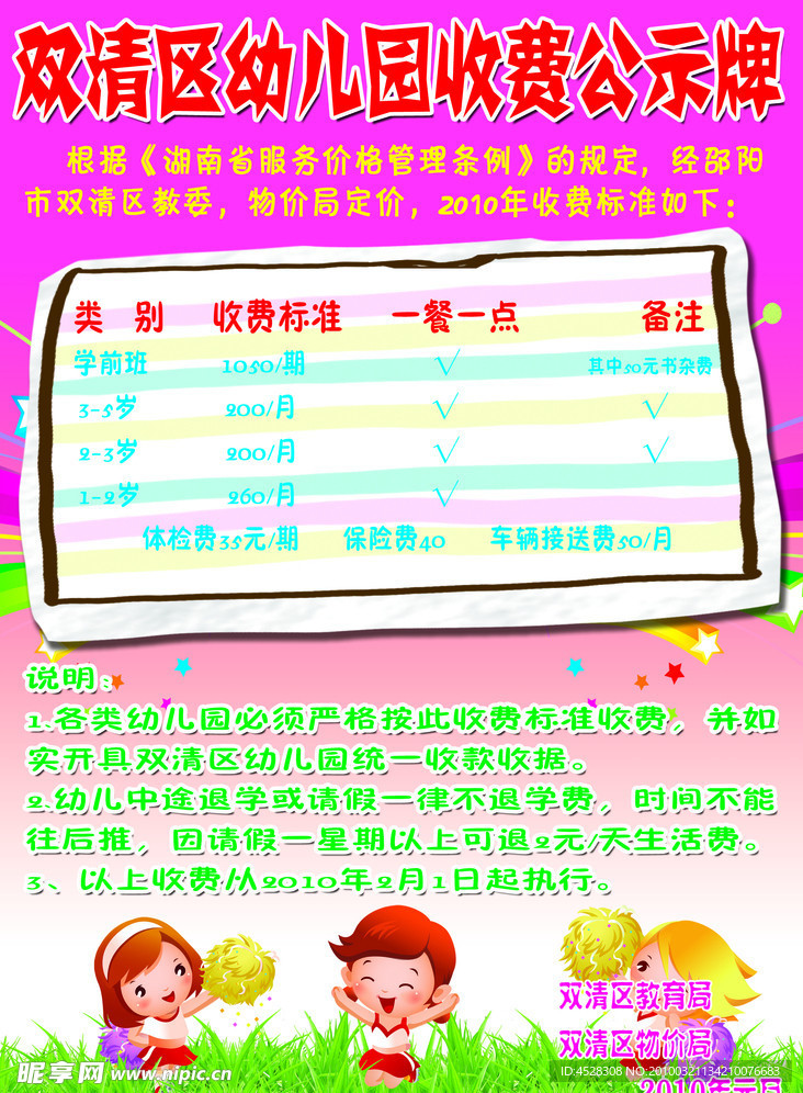 幼儿园模版