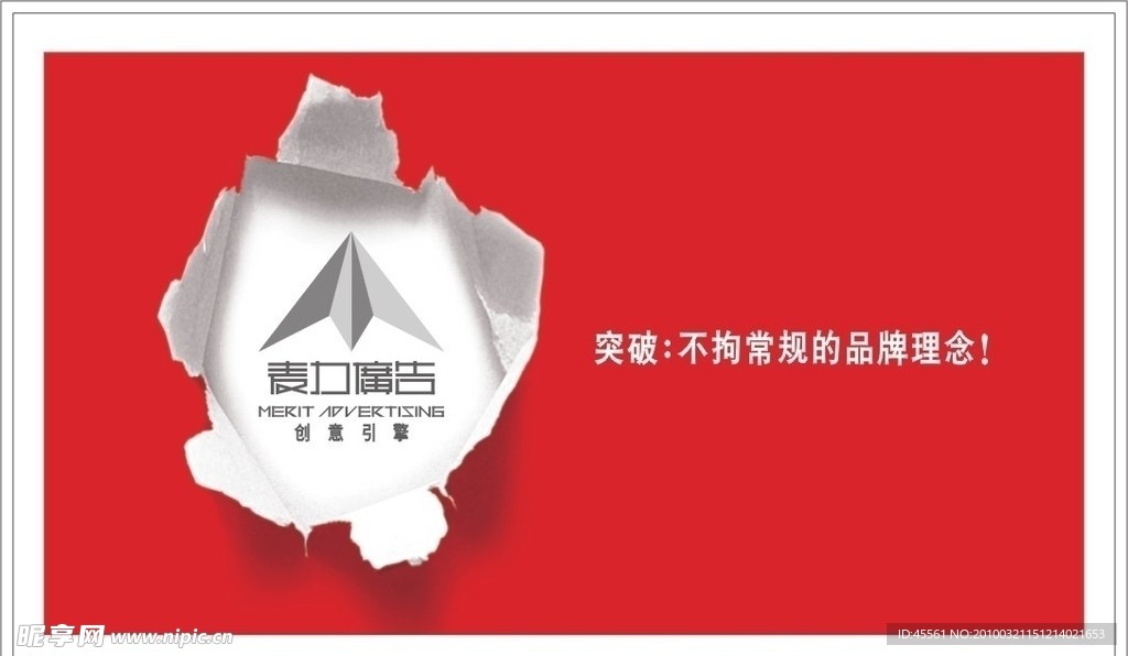广告公司创意名片