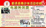 电脑班