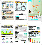 美的慧泉中央热水折页