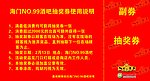 2 13 春节 情人节 抽奖奖券 抽奖券反面 7x13cm psd