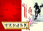 马到成功