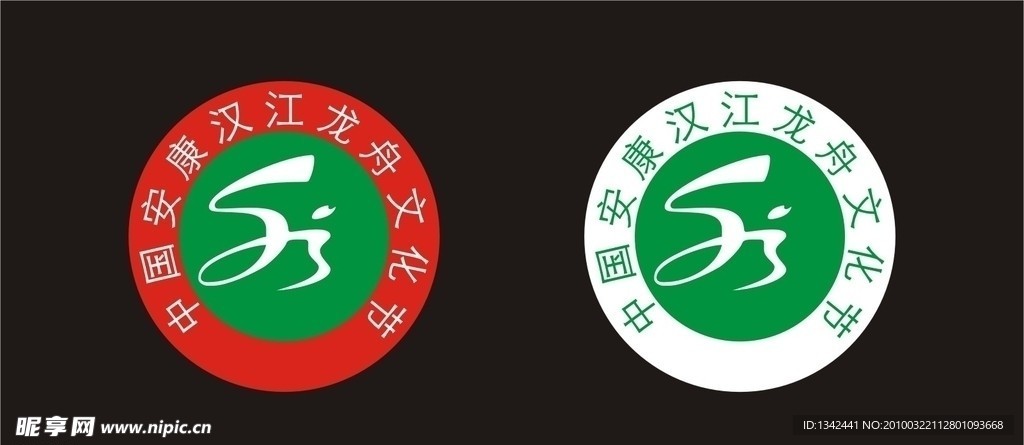 中国安康汉江龙舟文化节LOGO