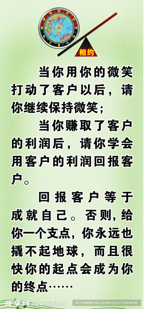 标语海报设计