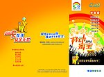 移动密宝封面