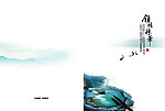 领悟精华2009封皮