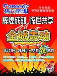 格力抢购