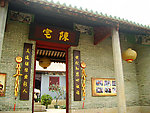 岭南建筑 传统建筑 大门 陈宅