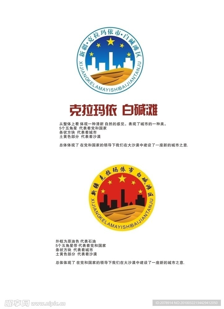 LOGO标志设计