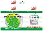 环保漆