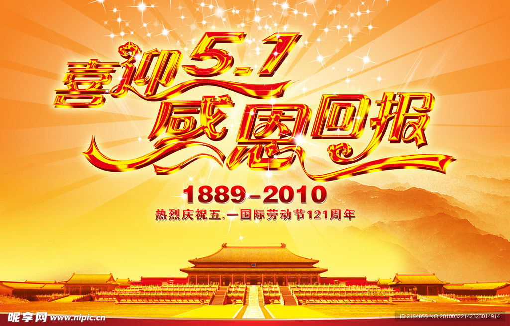五一