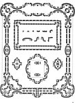 花边 花纹 底纹 矢量设计素材