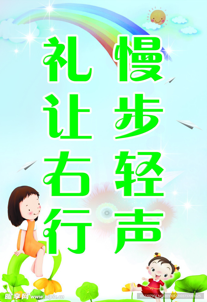礼让