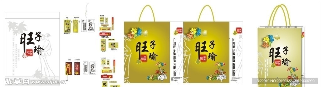 旺子瑜