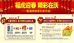 联通宣传